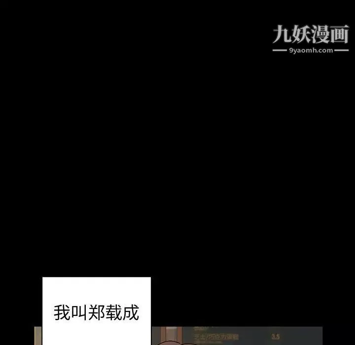 神级模特-第1话 - 图片 5
