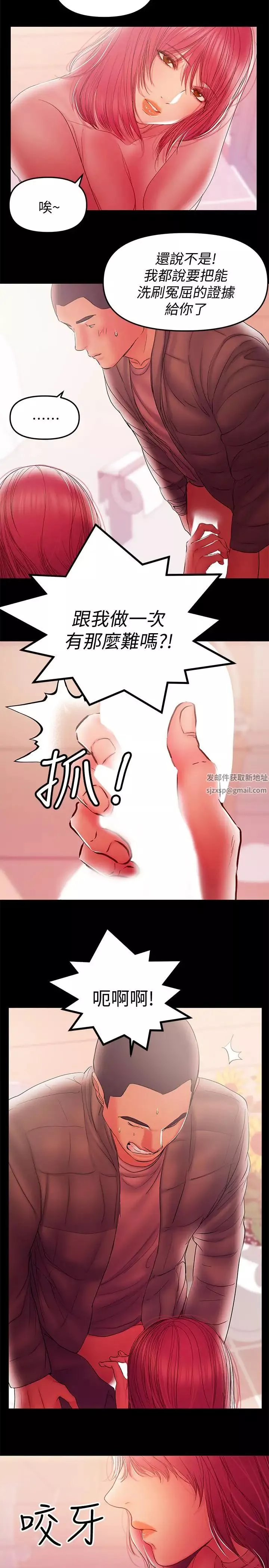 兼职奶妈-第37话-起了变化的日常生活 - 图片 2