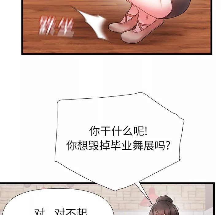 青澀的他們第5話