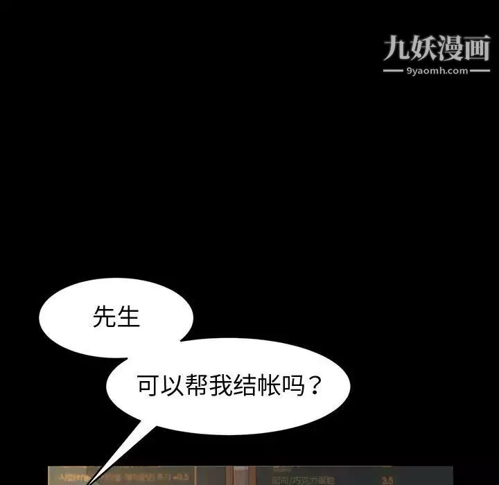 神级模特-第1话 - 图片 9