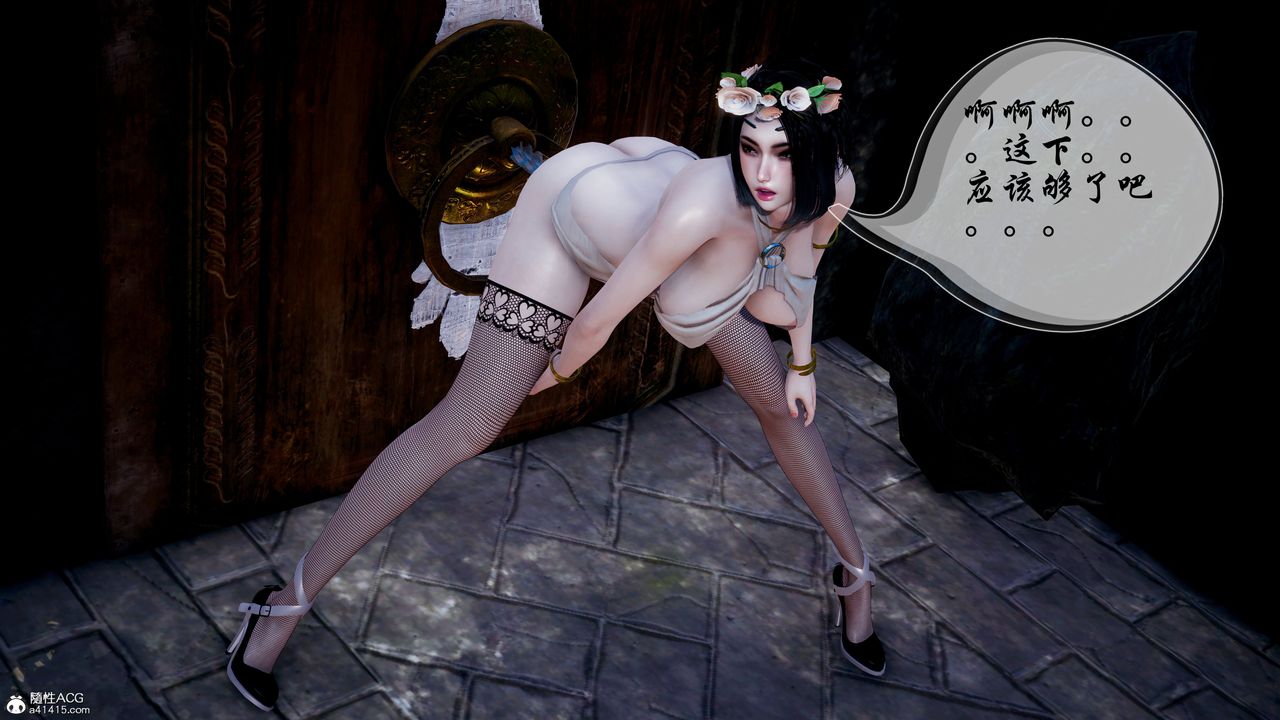 [3D]魅魔傳說第05話