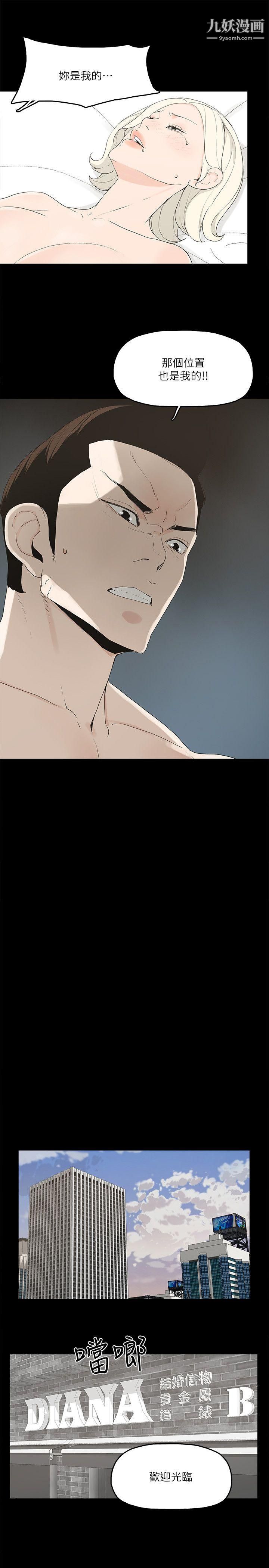 金钱与女人第2话-亲爱的，你今天好猛…!