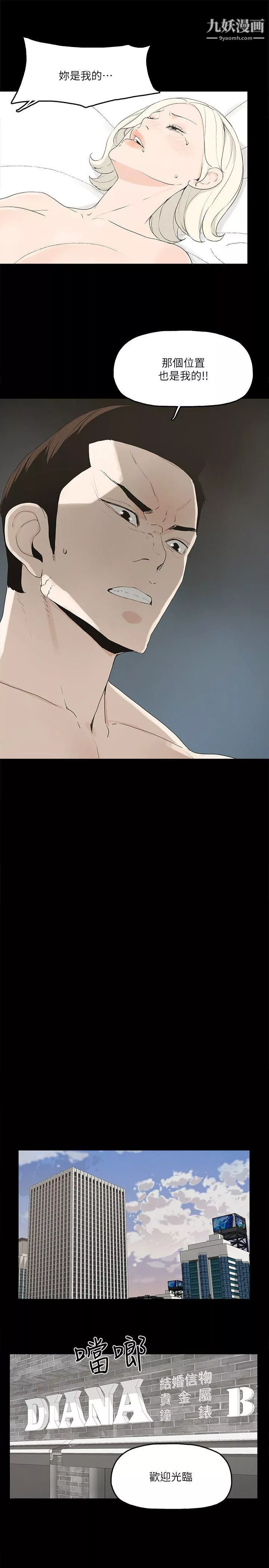 金錢與女人第2話-親愛的，你今天好猛…!