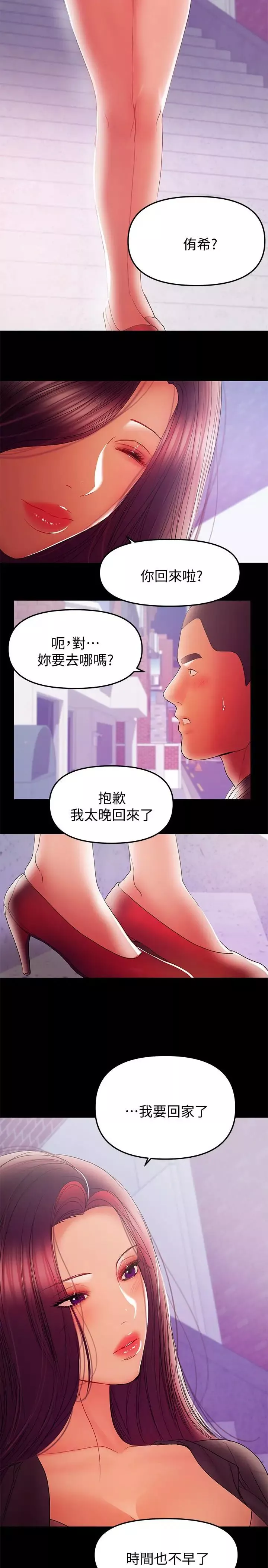 兼职奶妈-第37话-起了变化的日常生活 - 图片 7