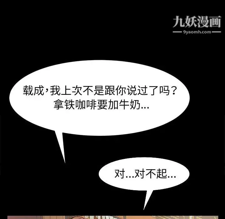 神级模特-第1话 - 图片 13