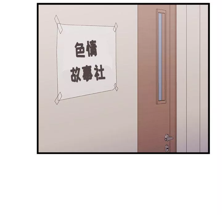 青澀的他們第5話