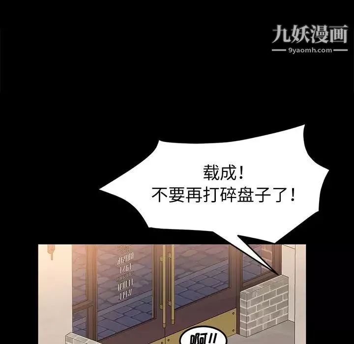 神級模特第1話