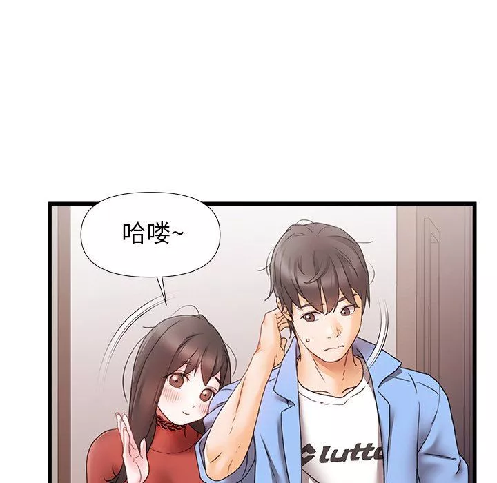 青澀的他們第5話