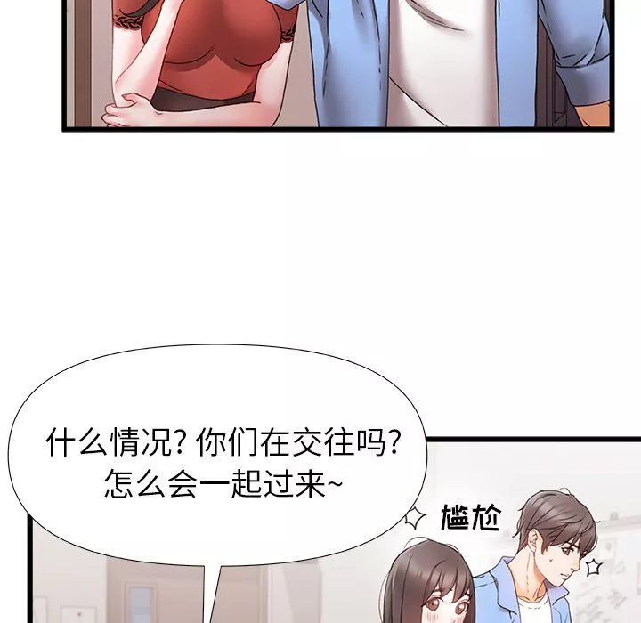 青涩的他们-第5话 - 图片 77