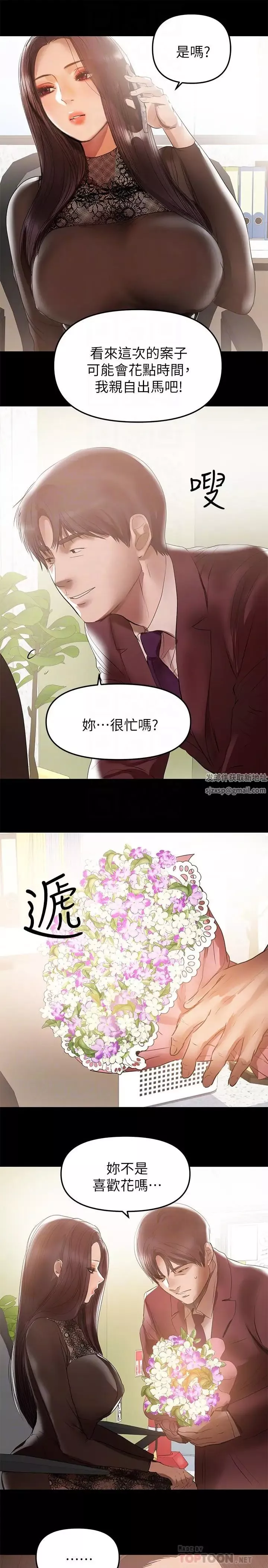 兼职奶妈-第37话-起了变化的日常生活 - 图片 16