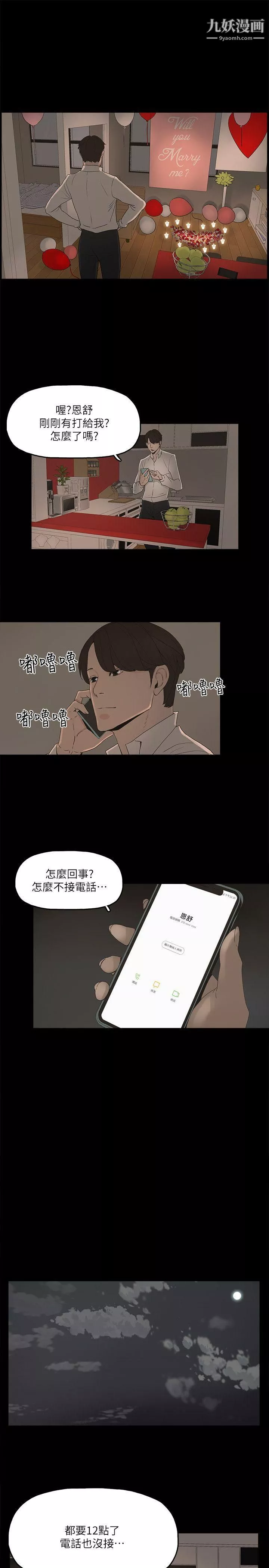 金钱与女人-第2话-亲爱的，你今天好猛…! - 图片 22