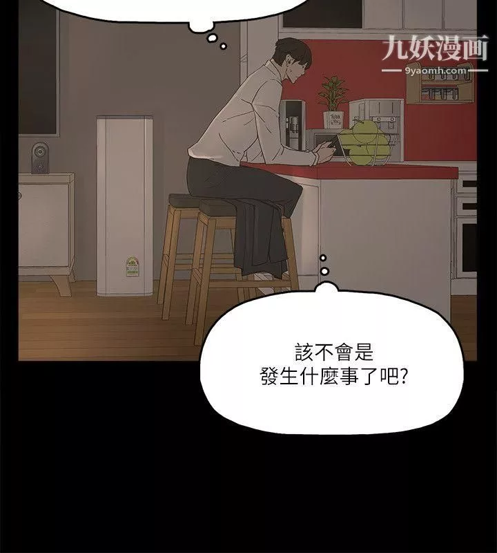 金钱与女人-第2话-亲爱的，你今天好猛…! - 图片 23