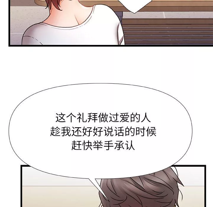 青澀的他們第5話