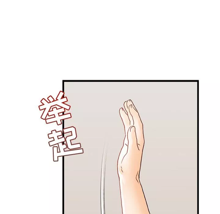 青涩的他们-第5话 - 图片 84