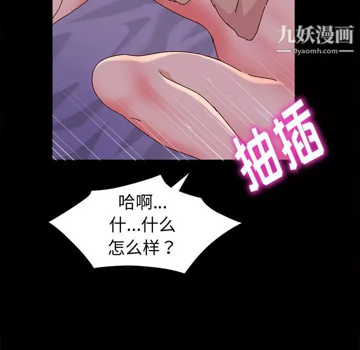 神级模特-第1话 - 图片 28