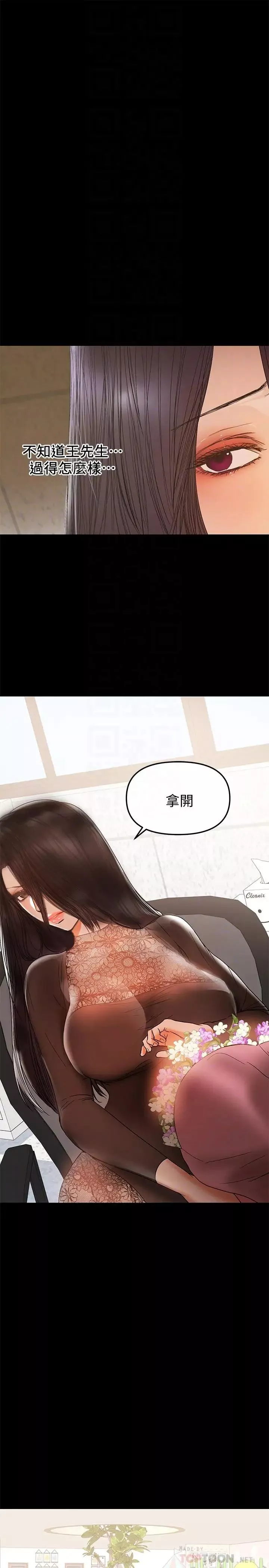 兼职奶妈-第37话-起了变化的日常生活 - 图片 18