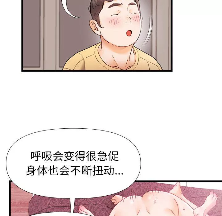 青澀的他們第5話