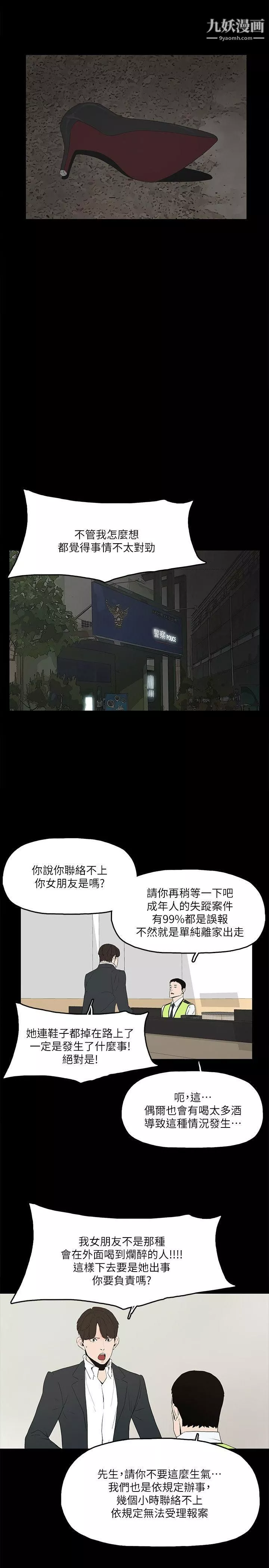 金钱与女人-第2话-亲爱的，你今天好猛…! - 图片 28