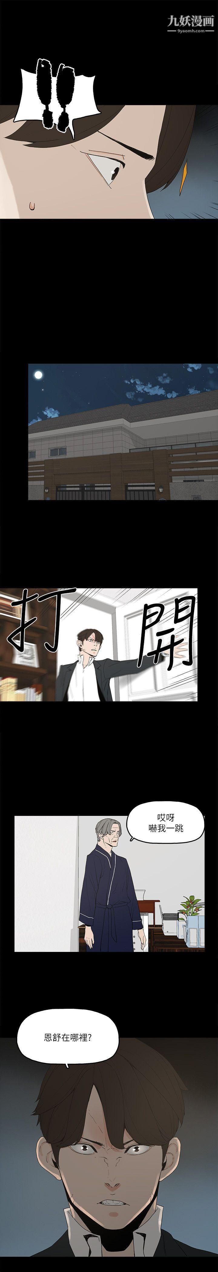 金钱与女人第2话-亲爱的,你今天好猛…!