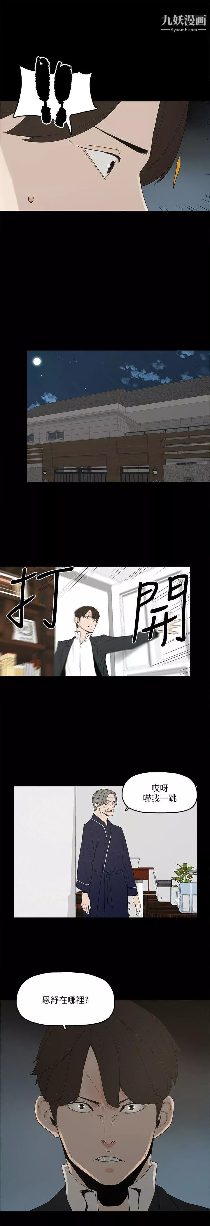 金钱与女人-第2话-亲爱的，你今天好猛…! - 图片 30