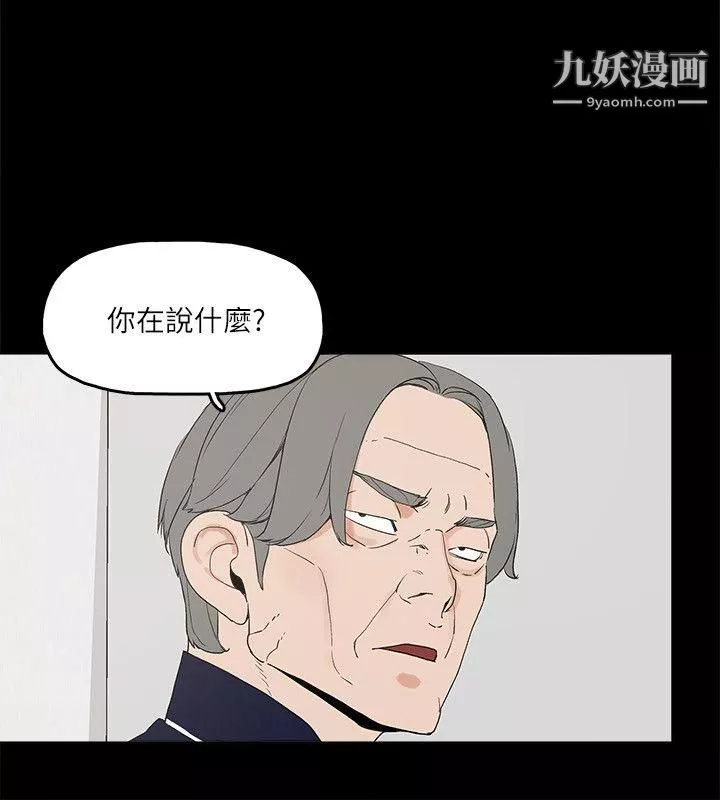 金錢與女人第2話-親愛的，你今天好猛…!