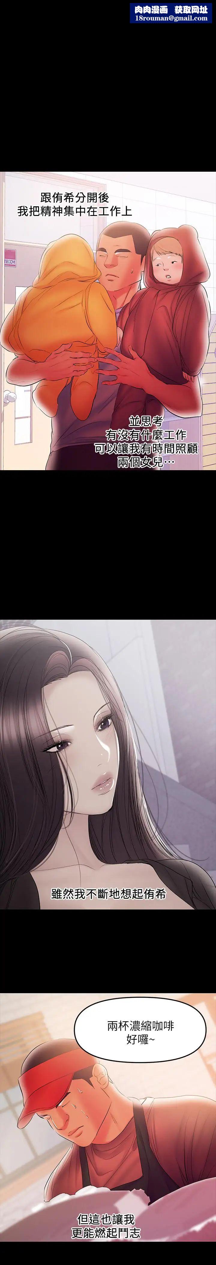 兼职奶妈第38话-迟来的后悔