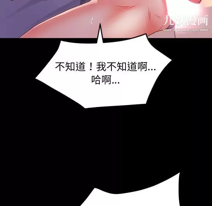 神級模特第1話