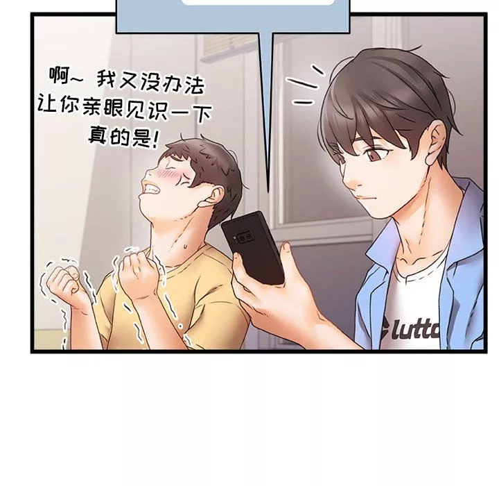 青澀的他們第5話