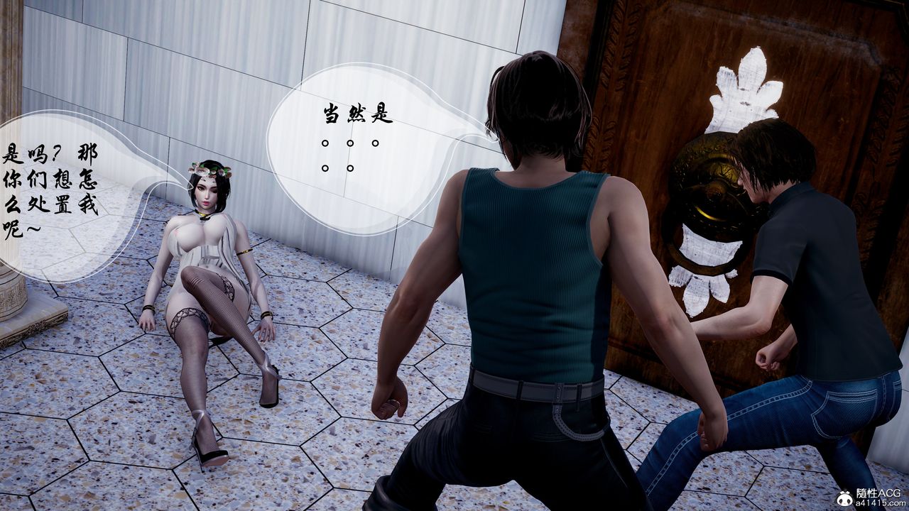 [3D]魅魔传说第06话