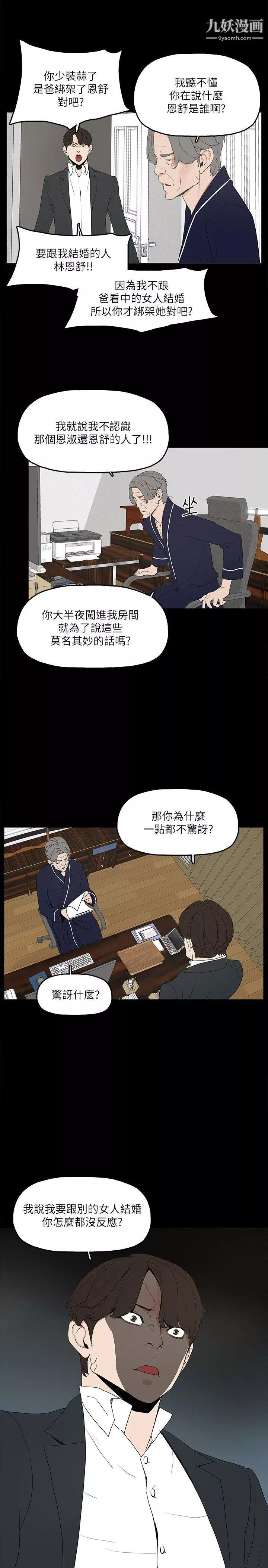 金钱与女人-第3话-这女的长得真欠X! - 图片 2