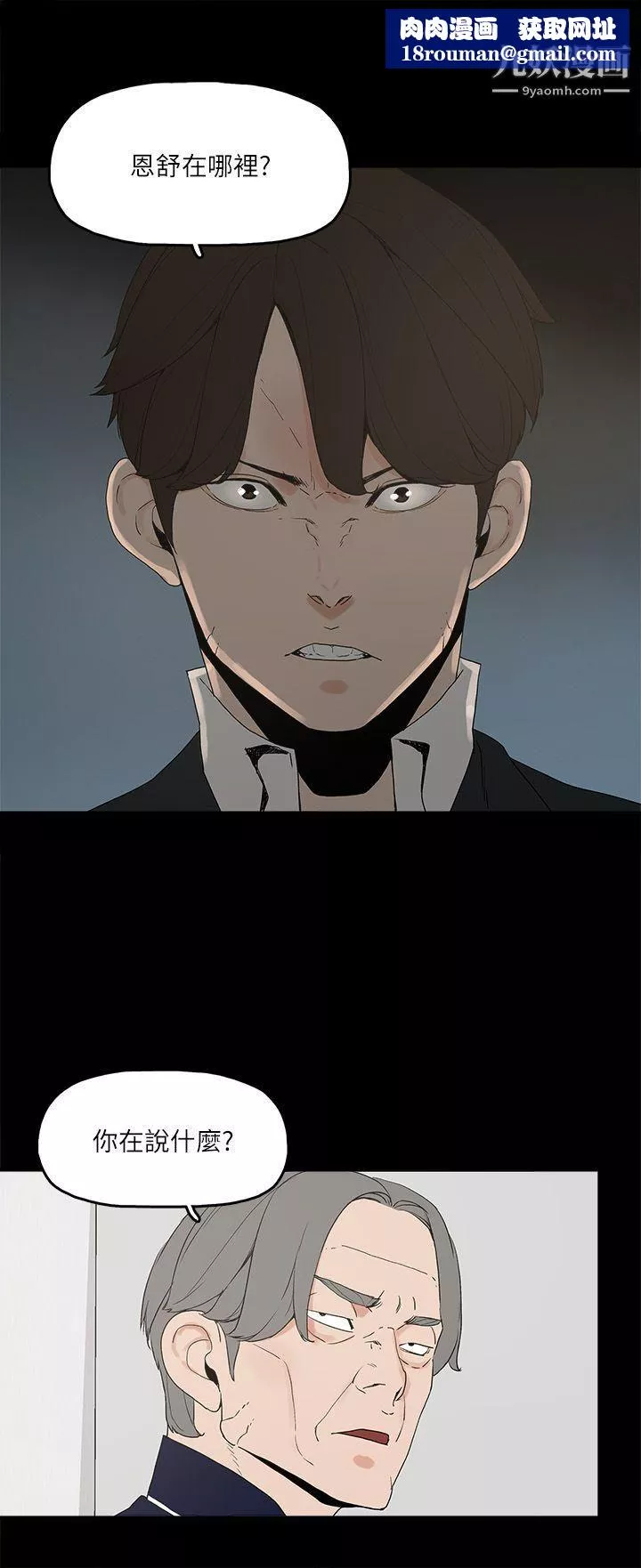 金錢與女人第3話-這女的長得真欠X!