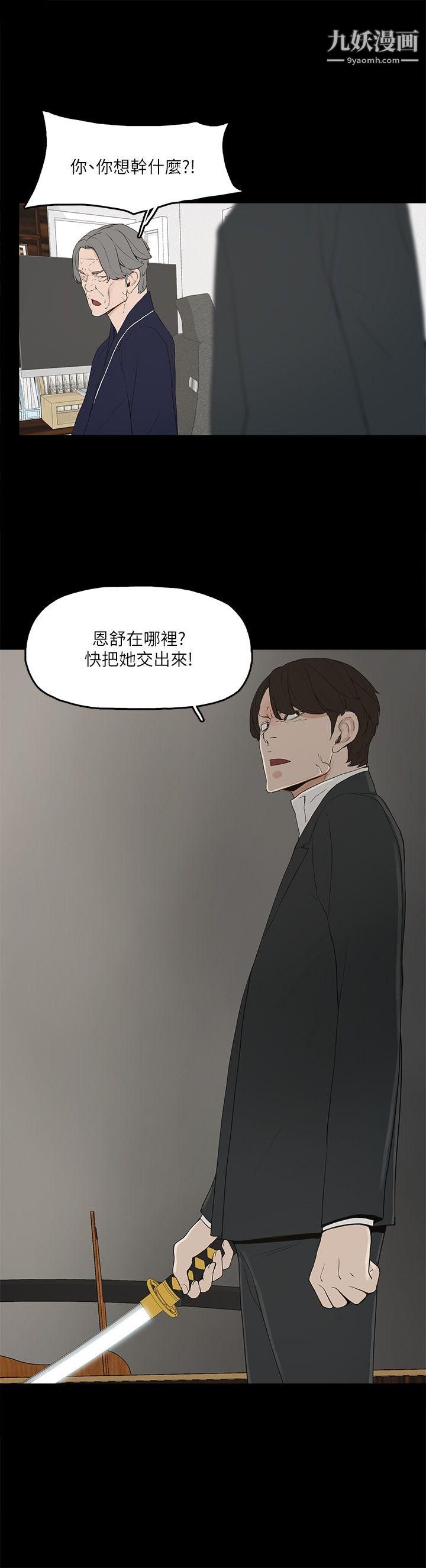 金钱与女人第3话-这女的长得真欠X!