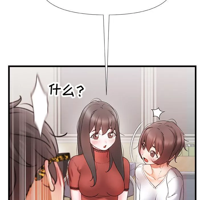 青澀的他們第5話