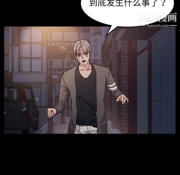 神级模特-第1话 - 图片 51