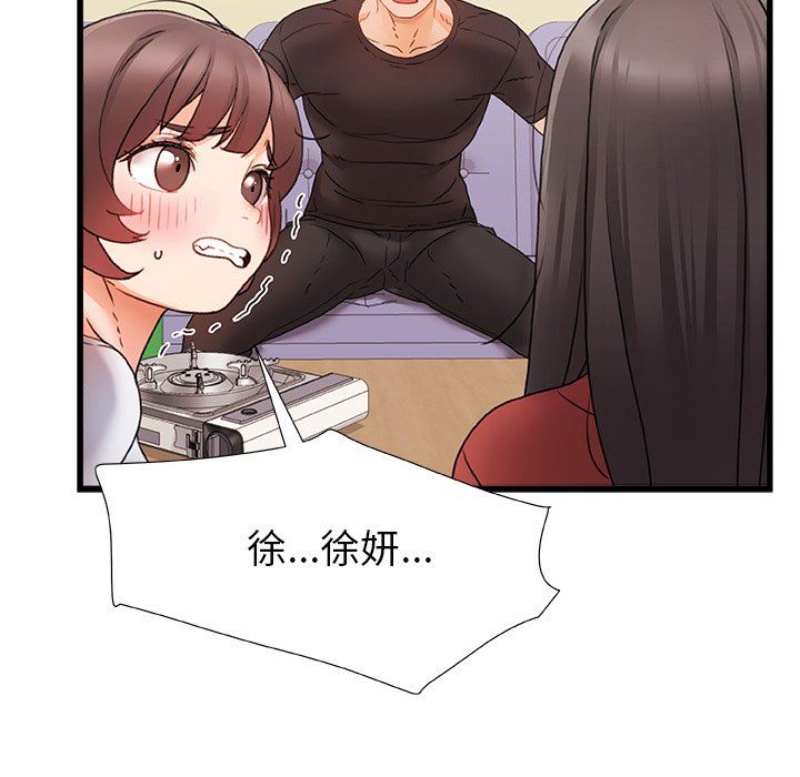 青澀的他們第5話