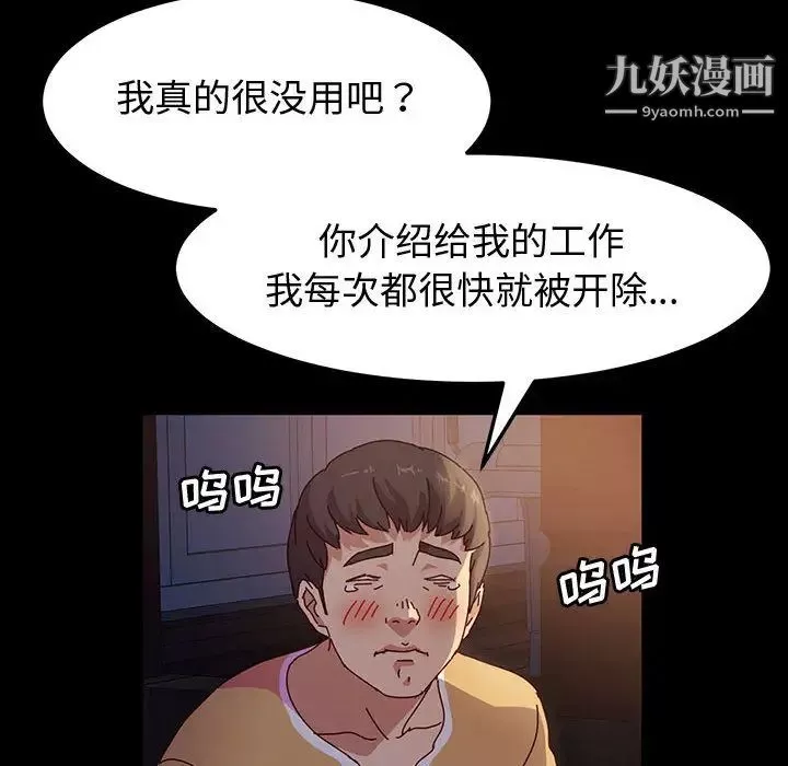 神级模特-第1话 - 图片 54