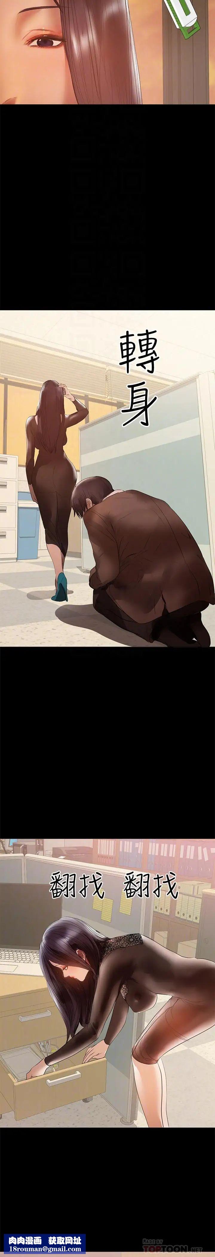 兼职奶妈第38话-迟来的后悔