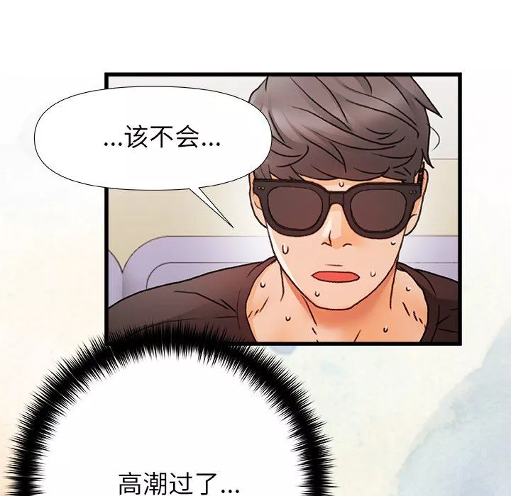 青涩的他们-第5话 - 图片 111
