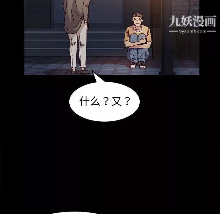 神級模特第1話