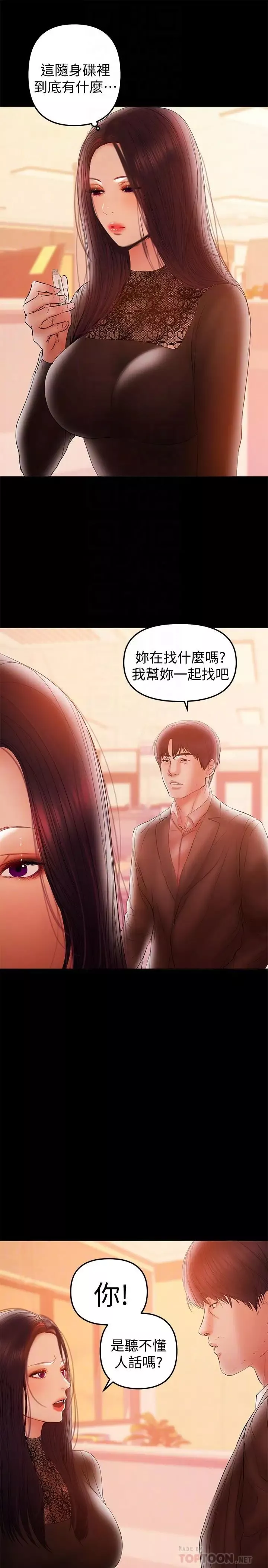 兼職奶媽第38話-遲來的後悔