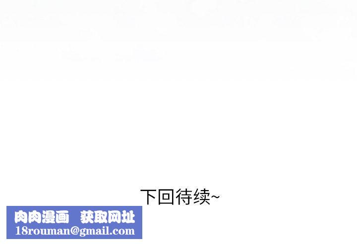 青涩的他们第5话