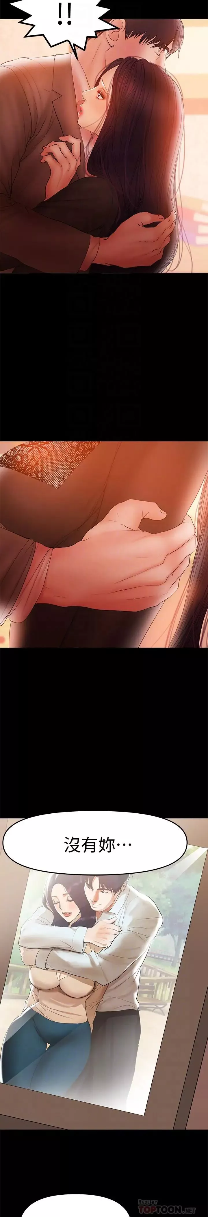 兼職奶媽第38話-遲來的後悔