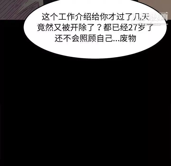 神级模特-第1话 - 图片 61