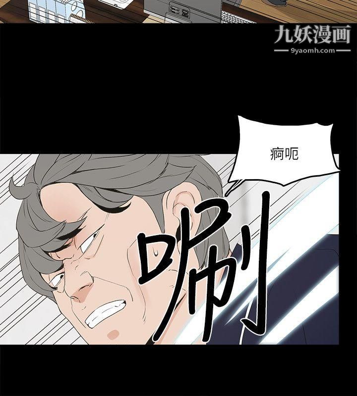 金钱与女人第3话-这女的长得真欠X!