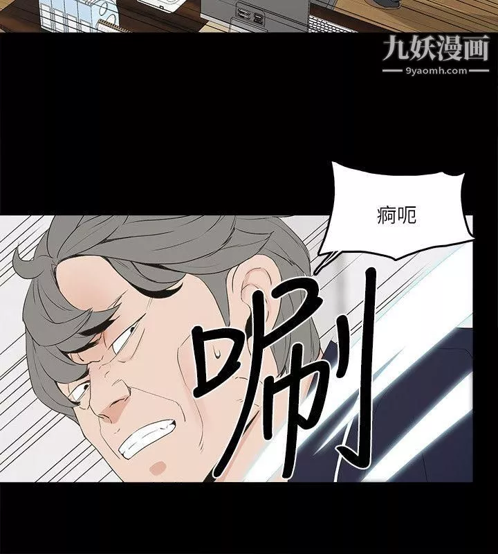 金钱与女人-第3话-这女的长得真欠X! - 图片 11
