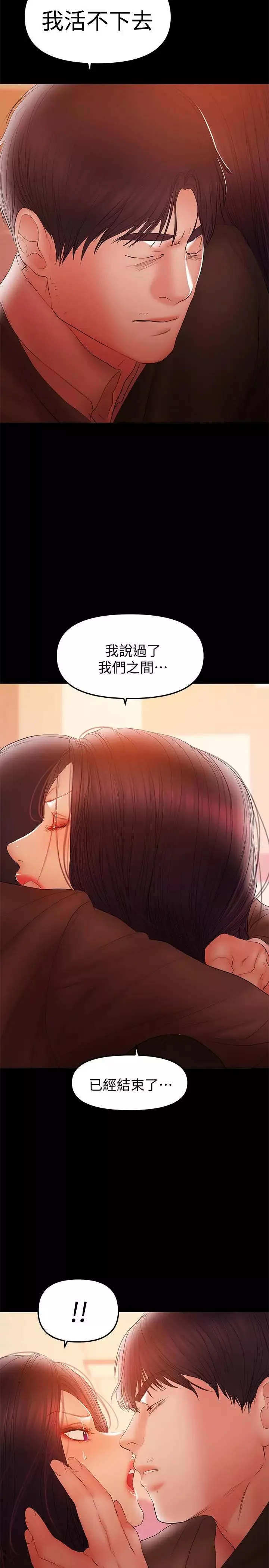兼职奶妈-第38话-迟来的后悔 - 图片 17
