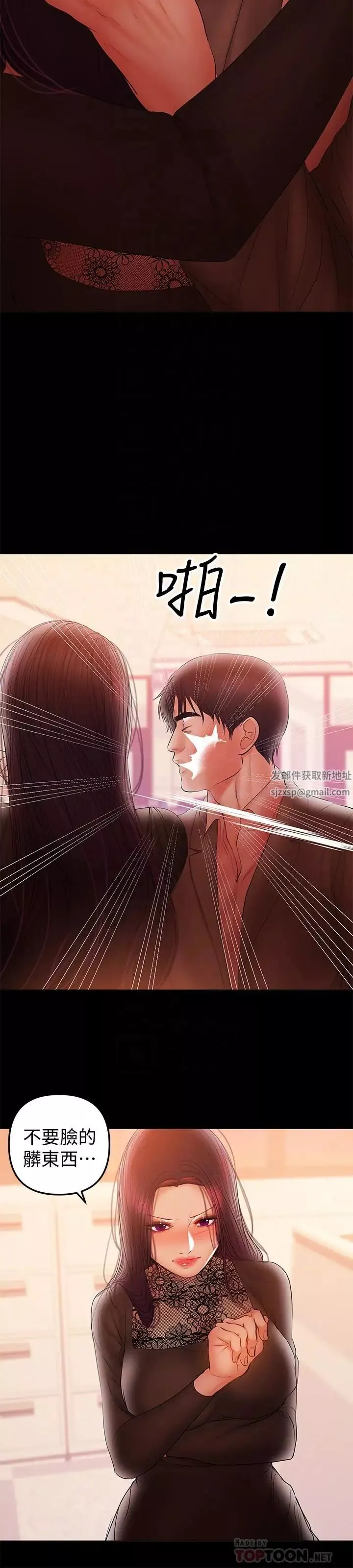 兼职奶妈-第38话-迟来的后悔 - 图片 18