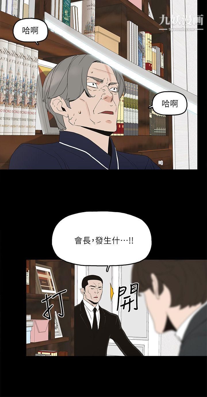 金錢與女人第3話-這女的長得真欠X!