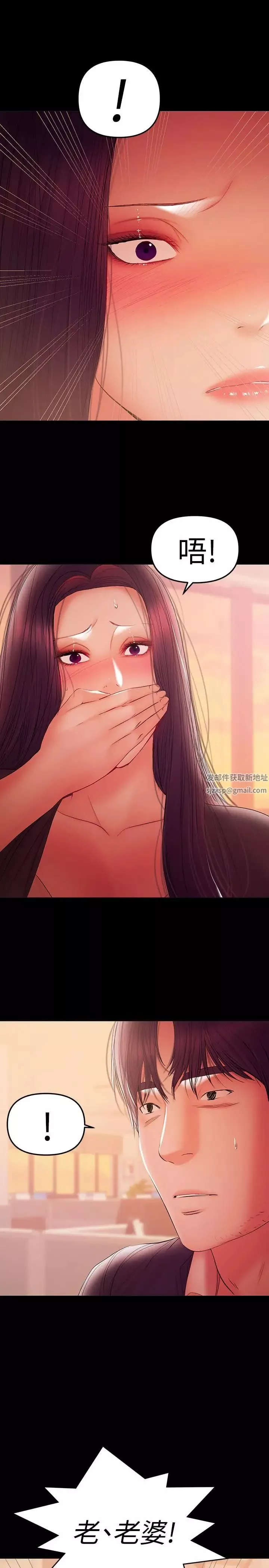 兼职奶妈-第38话-迟来的后悔 - 图片 19