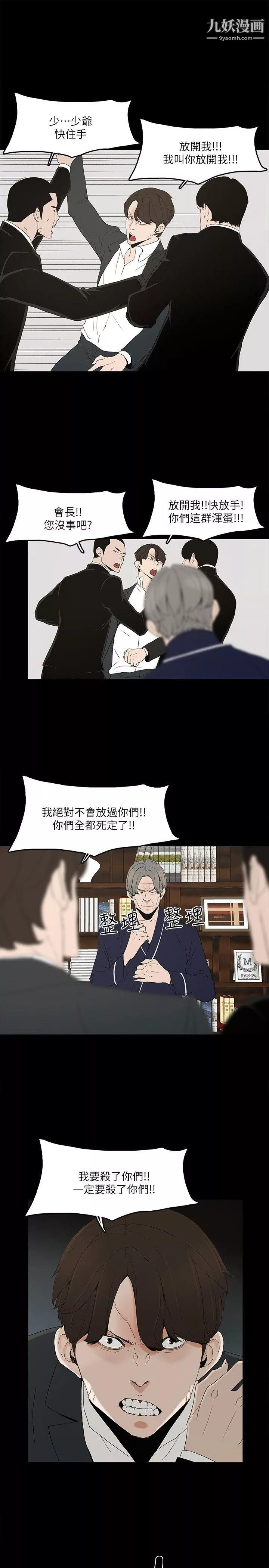 金錢與女人第3話-這女的長得真欠X!